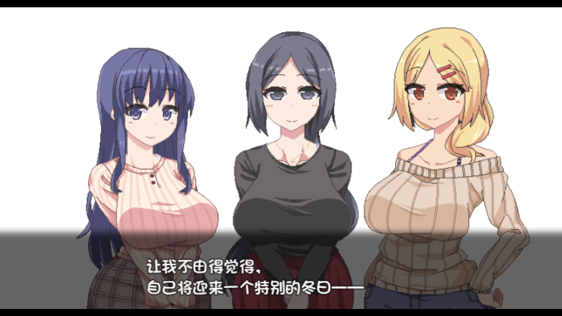 冬日狂想曲探索场景